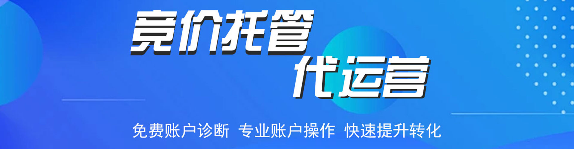 南明如何做sem